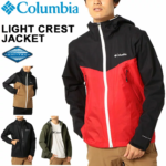 Columbia コロンビア マウンテンパーカー 防水 アウター メンズ ライトクレスト ジャケット 軽量 薄手 アウトドアウェア 男性 トレッキング 登山 タウンユース フェス ジャンバー 上着  PM5738 送料無料
